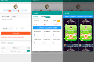 拼多多助力工具网页版源码可引流和获取分佣