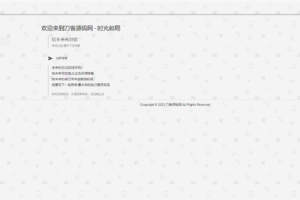 2023最新时光邮局系统PHP源码|时光信箱|为未来的自己写封信