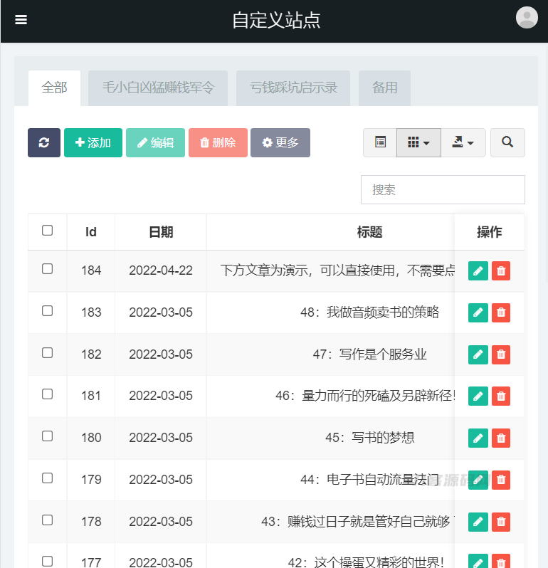 价值8k的电子书小程序源码_附完整教程