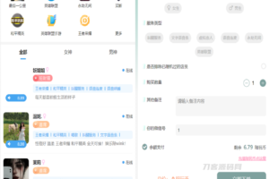陪玩2.0升级版源码价值18500元的最新商业版游戏陪玩语音聊天系统源码