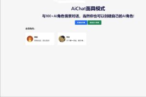 Chat智能对话V4.9.1商业版加密版需自行破解开心功能齐全AI付费创作系统支持6种会员模式