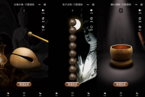 最新版电子木鱼静心小程序源码