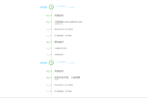 HTML+CSS+JS制作的垂直时光轴源码