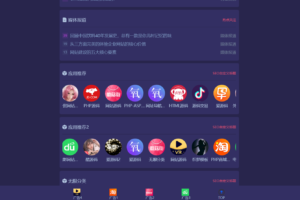 全网首发独角兽软件库系统_PC手机自适应