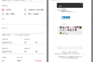 朋友圈转发截图生成工具源码