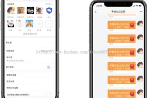 即时通讯IM系统（H5+安卓+IOS)客户端支持红包转账朋友圈附视频教程