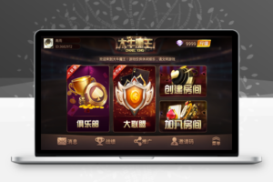 最新更新大牛魔王无授权版本