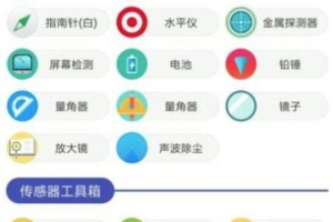 A2028手机工具箱工具箱软件APP游戏工具箱软件导航工具箱软件