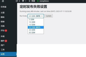 A2031汉化版WordPress插件源码定时发帖插件源码WordPress定时发布文章插件源码
