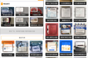 强大新UI装逼神器微信小程序源码多模板支持多种流量主模式站长亲测
