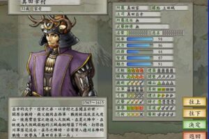 太閤立志伝/太阁立志传5/4/3/2/1/TaikouRisshiden5
