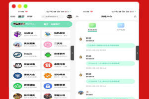 A2087免费开源美化版社区RuleAPP源码动态圈子群聊社区基于强大的社交体系支持用户私聊自主发帖