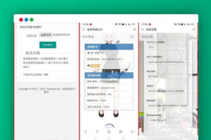A2099简洁方便的图床系统修复版PHP星宇图床源码V2.0