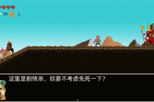 救公主？救个屁！/Savetheprincess？Saveafart！