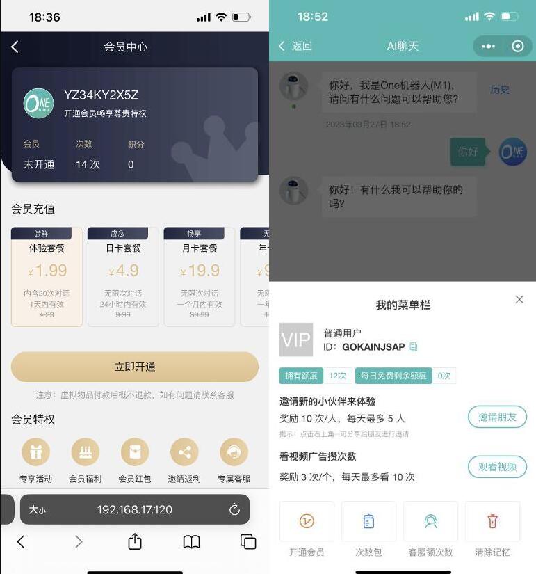 A2107二开ChatGPT微信小程序源码 AI聊天微信小程序源码 适配H5和WEB端 支持AI聊天次数限制 A2107二开ChatGPT微信小程序源码 AI聊天微信小程序源码 适配H5和WEB端 支持AI聊天次数限制