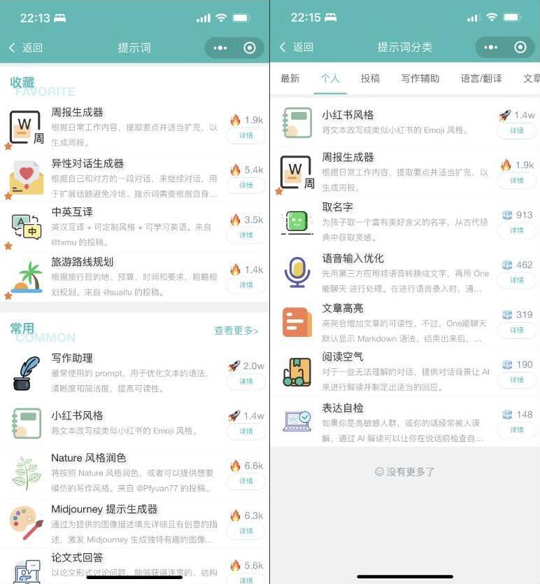A2107二开ChatGPT微信小程序源码 AI聊天微信小程序源码 适配H5和WEB端 支持AI聊天次数限制 A2107二开ChatGPT微信小程序源码 AI聊天微信小程序源码 适配H5和WEB端 支持AI聊天次数限制