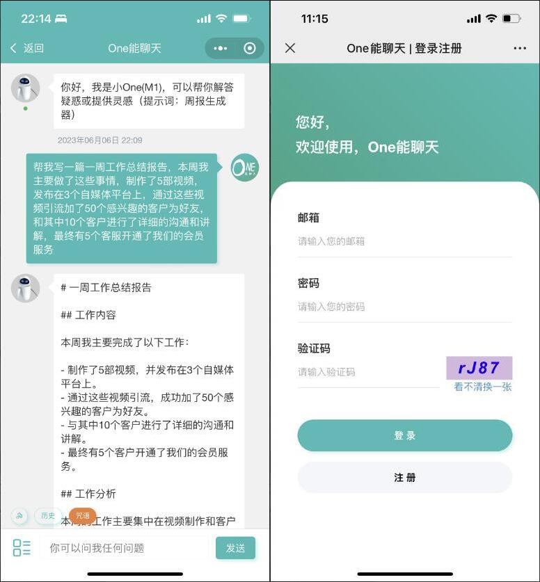A2107二开ChatGPT微信小程序源码 AI聊天微信小程序源码 适配H5和WEB端 支持AI聊天次数限制 A2107二开ChatGPT微信小程序源码 AI聊天微信小程序源码 适配H5和WEB端 支持AI聊天次数限制