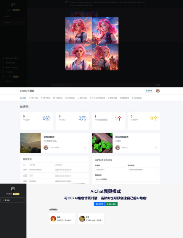 A2115AIChat面具模式付费创作系统 ChatGPTV4.9.1 商业版支持6种会员模式 功能都正常 功能齐全 A2115AIChat面具模式付费创作系统 ChatGPTV4.9.1 商业版支持6种会员模式 功能都正常 功能齐全