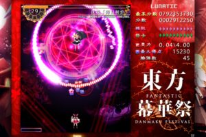 东方幕华祭/东方幕华祭/TouhouFantasticDanmakuFestival/TouHouMakukaSai~FantasticDanmakuFestival