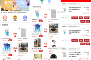 网购商城系统源码积分兑换商城系统源码独立后台附教程