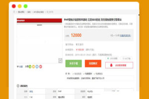A2120超强霸屏轻量级PHP搜狗泛站群程序源码仿照聚合搜索完美SEO优化符合搜狗搜索引擎算法程序源码