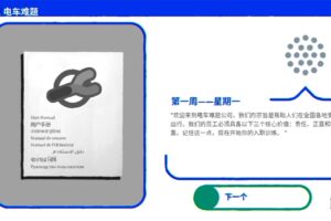 《电车难题公司》/TrolleyProblem,Inc.