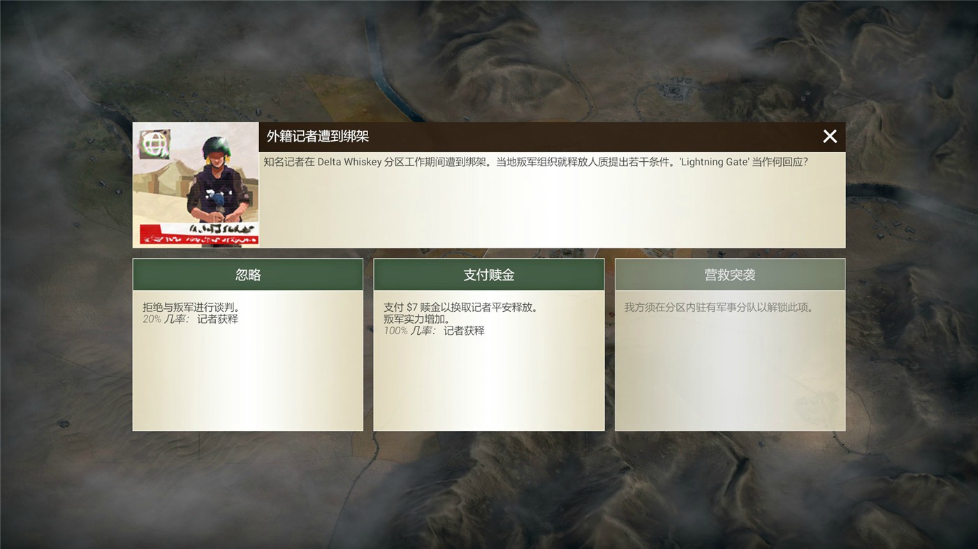 反叛公司:局势升级/Rebel Inc: Escalation 反叛公司:局势升级/Rebel Inc: Escalation