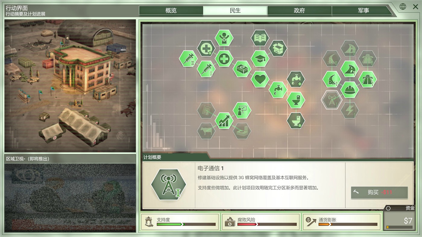 反叛公司:局势升级/Rebel Inc: Escalation 反叛公司:局势升级/Rebel Inc: Escalation
