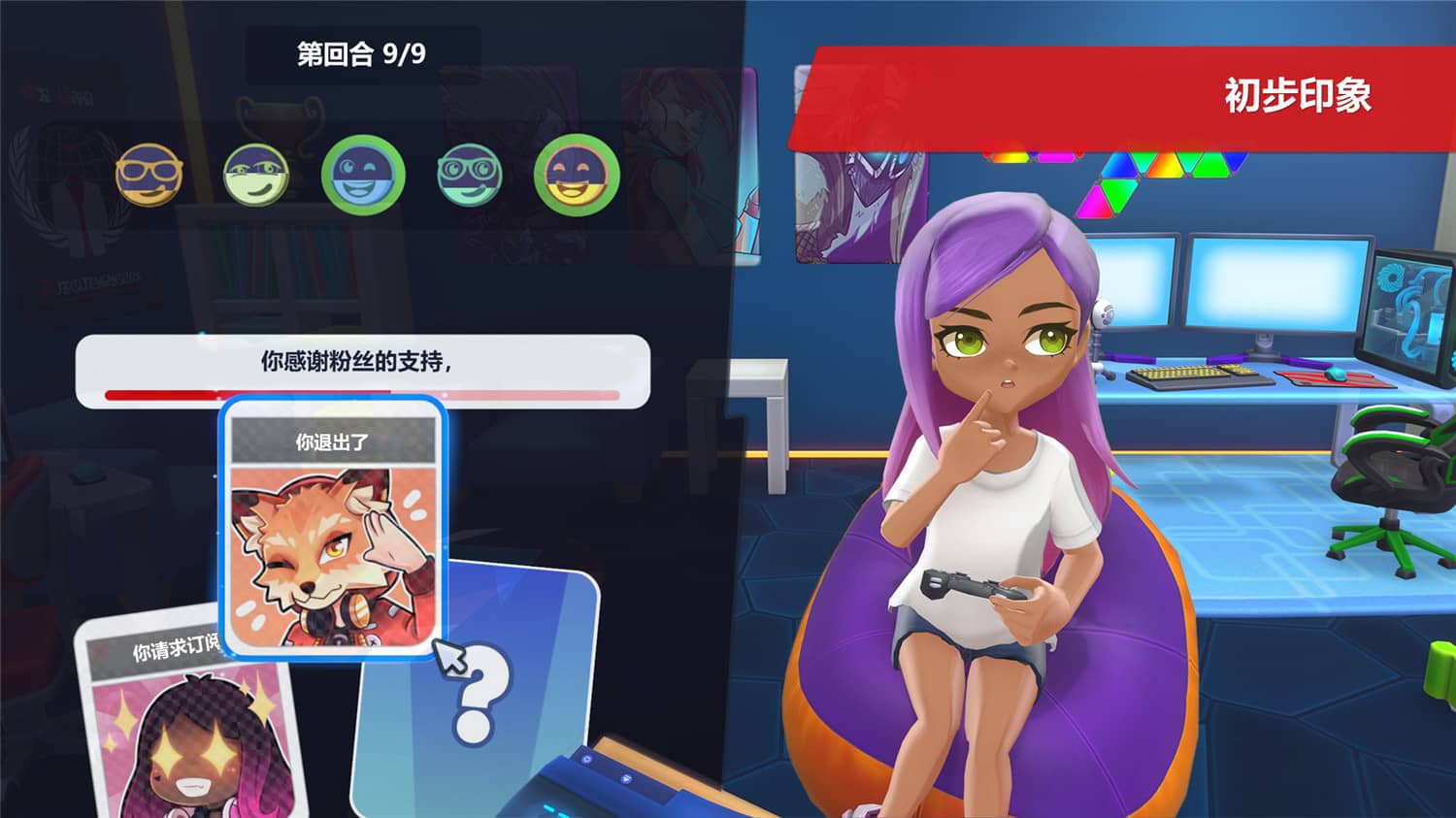 油管主播的生活2/主播模拟器2/Youtubers Life 2 油管主播的生活2/主播模拟器2/Youtubers Life 2
