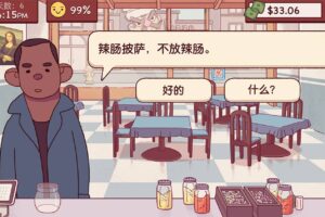 可口的披萨，美味的披萨/GoodPizza,GreatPizza