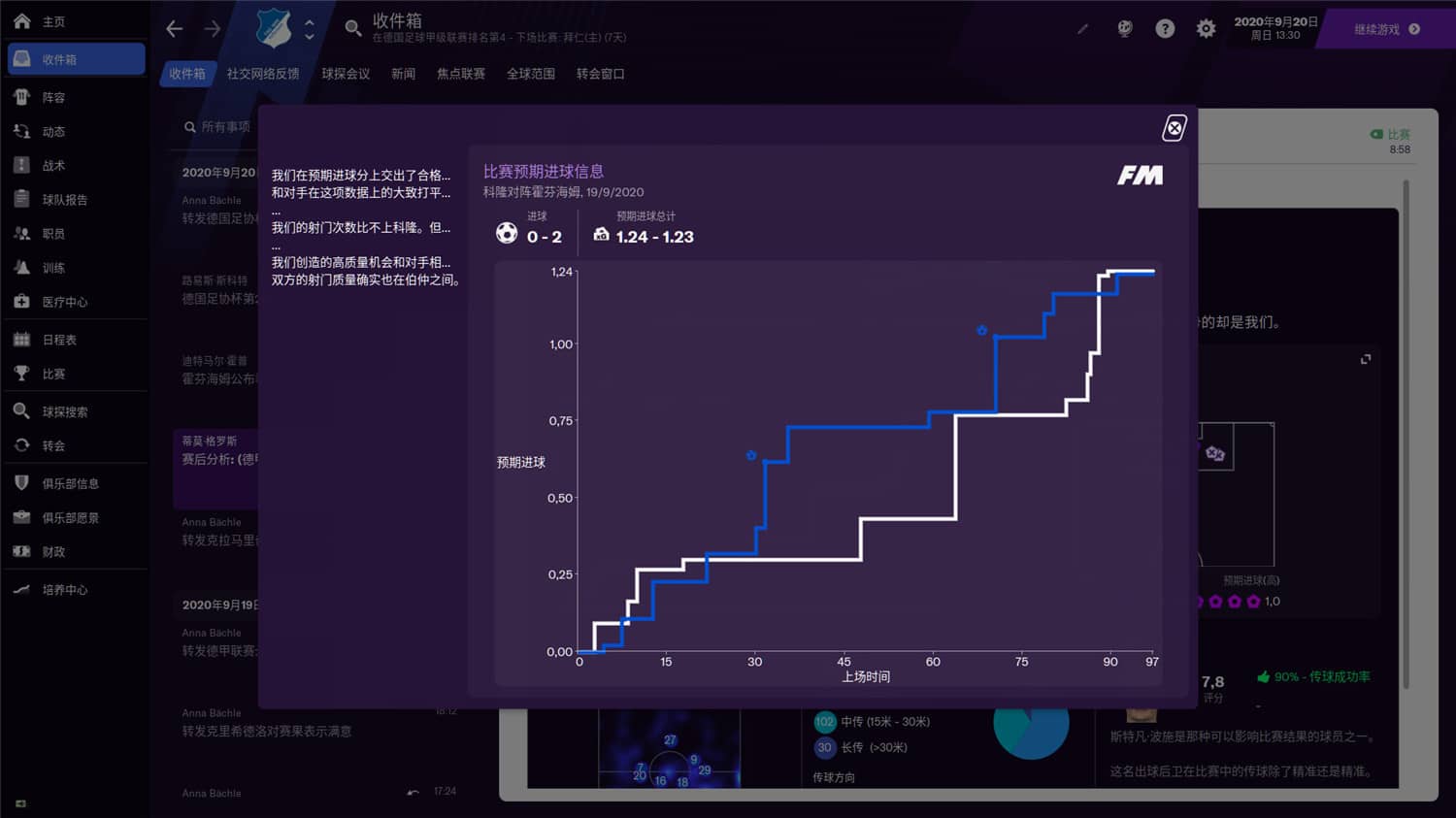 足球经理2021/Football Manager 2021 足球经理2021/Football Manager 2021