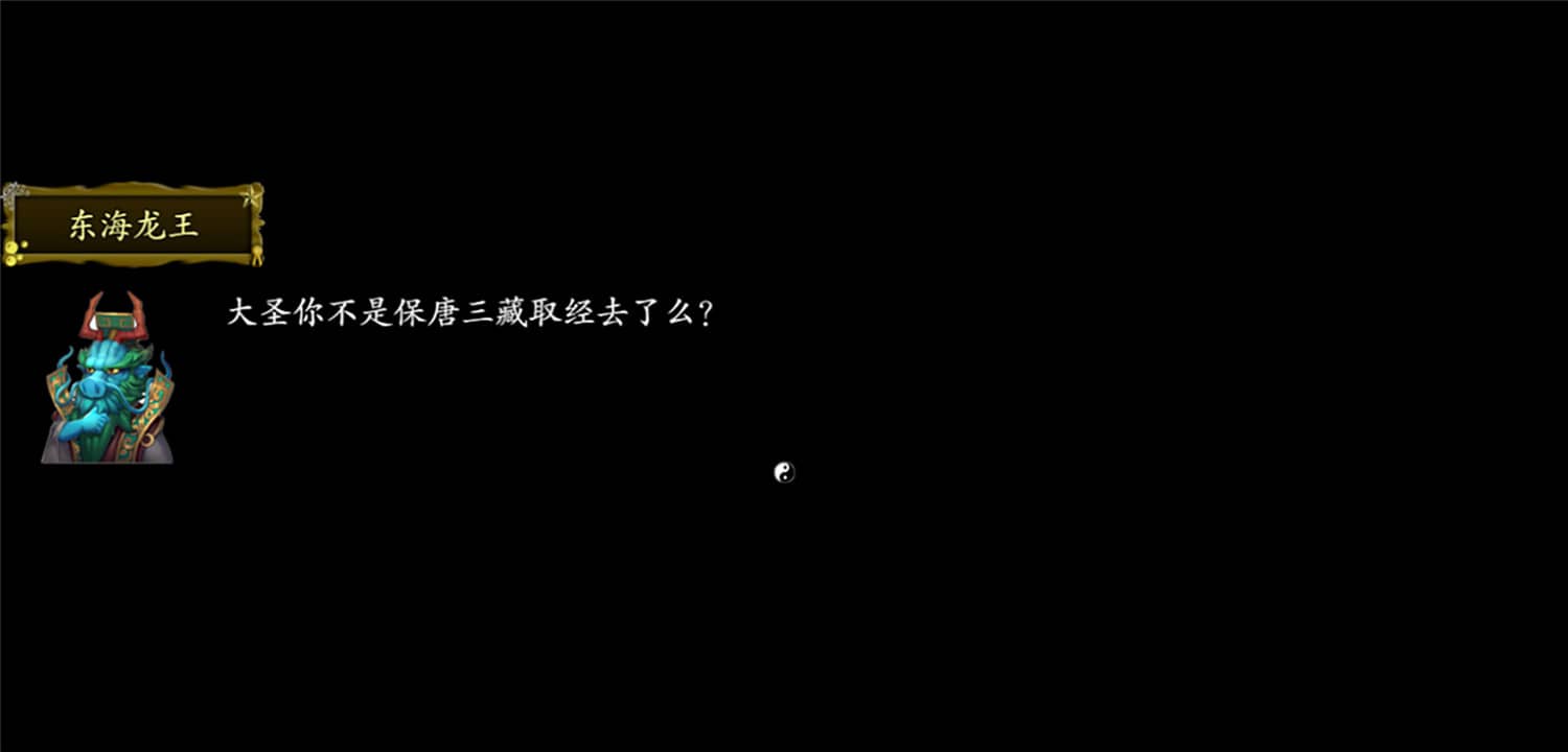 西游记2021 西游记2021
