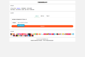 全新抖音快手小红书去水印系统网站源码|支持几十种平台