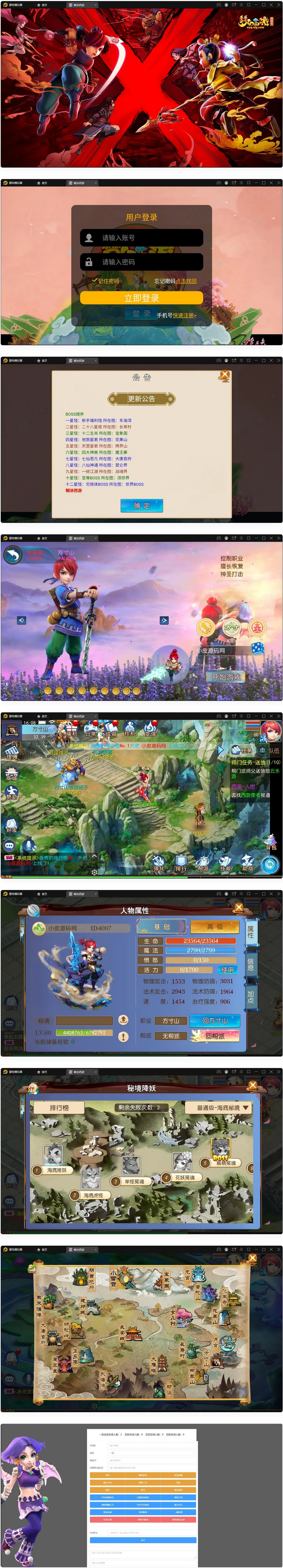 MT3换皮梦幻【胡图西游2】最新整理Linux手工服务端+GM后台 MT3换皮梦幻【胡图西游2】最新整理Linux手工服务端+GM后台