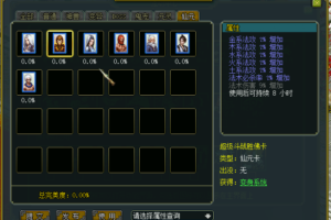 U124【WEN道】1.63仿官完整版配套:客户端+服务端+架设教程+简易注册工具