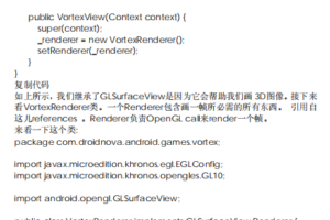 Android3D游戏开发教程中文_游戏开发教程