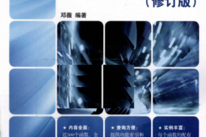 MATLAB函数速查手册（修订版）PDF_人工智能教程