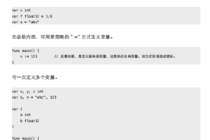 Go学习笔记第四版pdf_GO语言教程