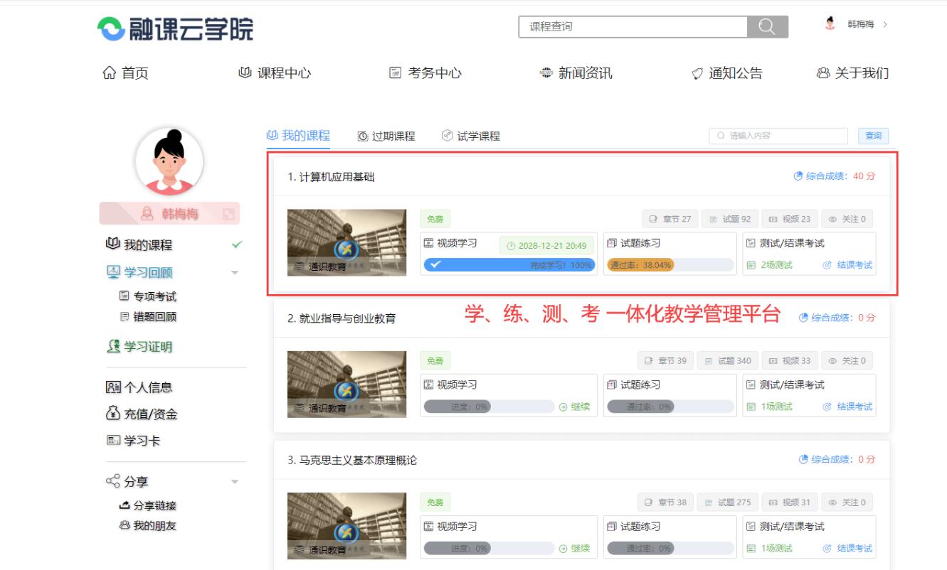 A2170学习系统源码 微课在线学习系统源码 教学管理平台源码 可实现视频点播 在线题库 在线考试 A2170学习系统源码 微课在线学习系统源码 教学管理平台源码 可实现视频点播 在线题库 在线考试