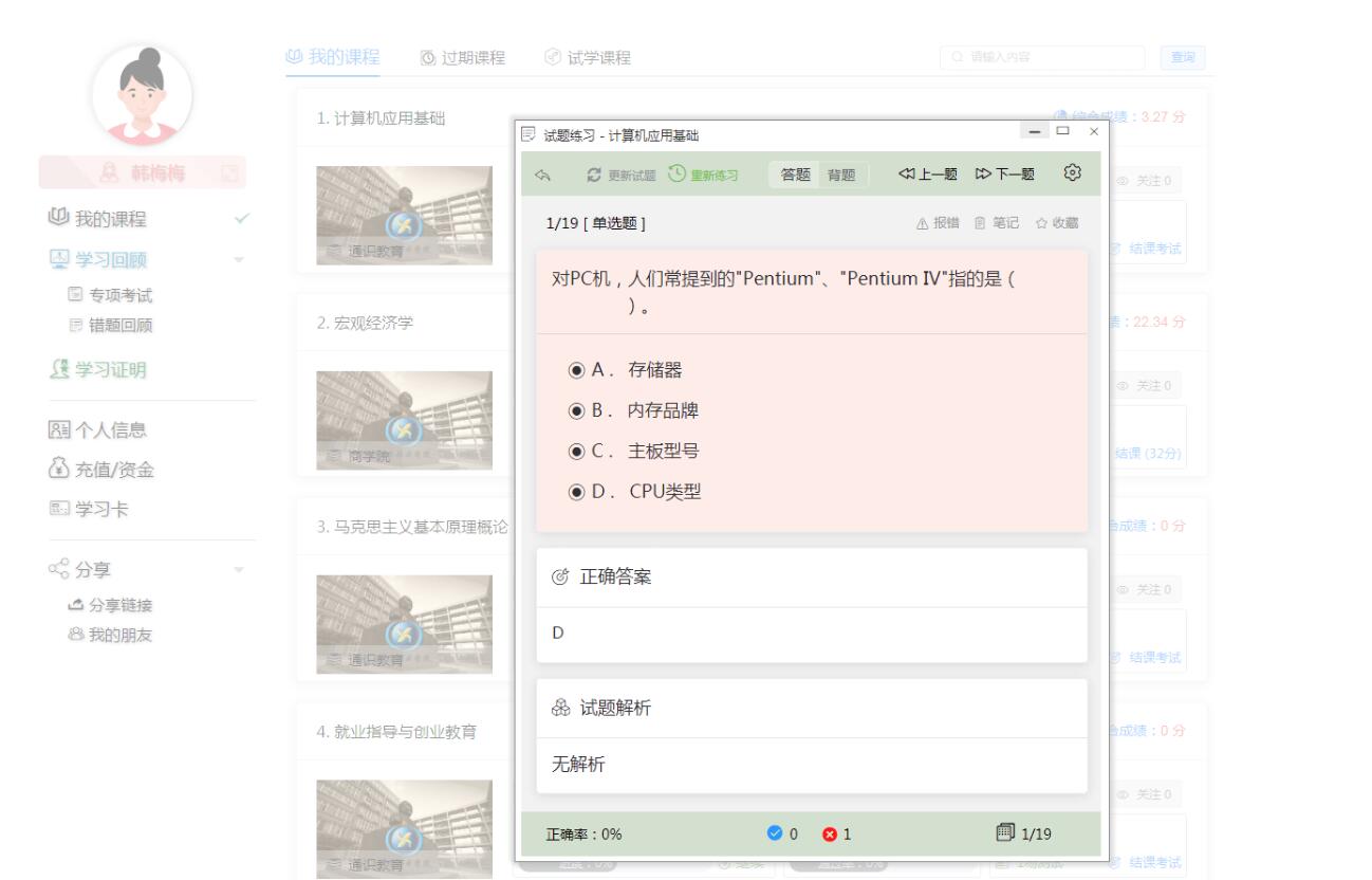 A2170学习系统源码 微课在线学习系统源码 教学管理平台源码 可实现视频点播 在线题库 在线考试 A2170学习系统源码 微课在线学习系统源码 教学管理平台源码 可实现视频点播 在线题库 在线考试