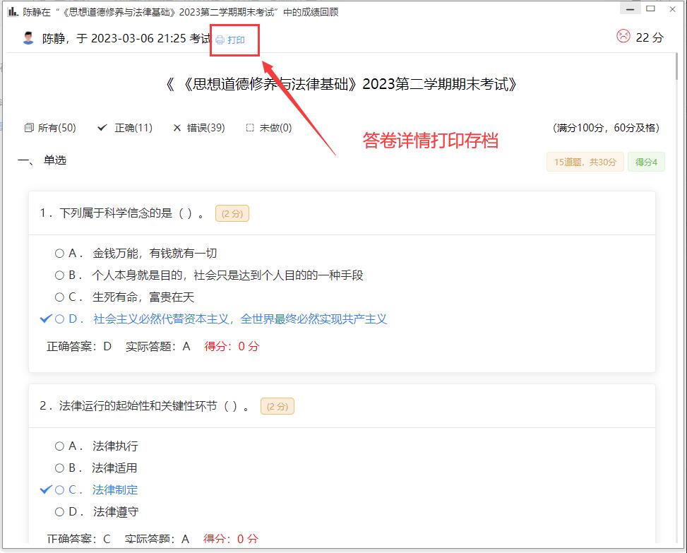 A2170学习系统源码 微课在线学习系统源码 教学管理平台源码 可实现视频点播 在线题库 在线考试 A2170学习系统源码 微课在线学习系统源码 教学管理平台源码 可实现视频点播 在线题库 在线考试