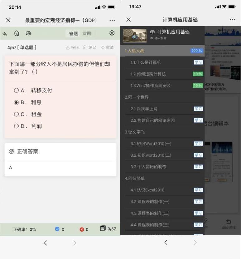 A2170学习系统源码 微课在线学习系统源码 教学管理平台源码 可实现视频点播 在线题库 在线考试 A2170学习系统源码 微课在线学习系统源码 教学管理平台源码 可实现视频点播 在线题库 在线考试