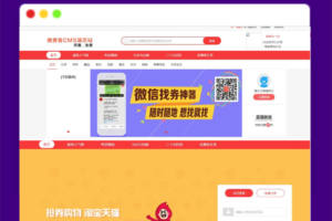 A2171商城推广系统源码淘宝客推广源码商城推券系统源码商城宝贝推广系统源码