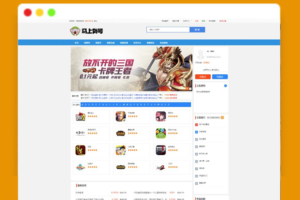 A2173游戏账号出售源码账号交易平台源码手游账号交易平台源码游戏币交易源码