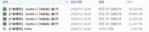 kettle学习探索_汇编语言教程 kettle学习探索_汇编语言教程
