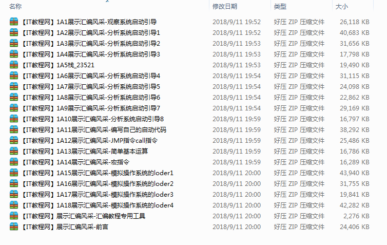 展示汇编风采视频教程【20讲】_汇编语言教程 展示汇编风采视频教程【20讲】_汇编语言教程