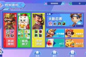 组件Cocos2D系列南天门SSR