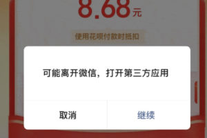 支付宝自动领取赏金免复制口令网站源码