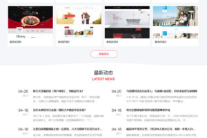 [PHP]SDCMS红色系网络公司网站源码v2.6