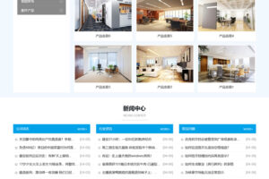 [PHP]SDCMS蓝色通用宽屏企业网站v2.6